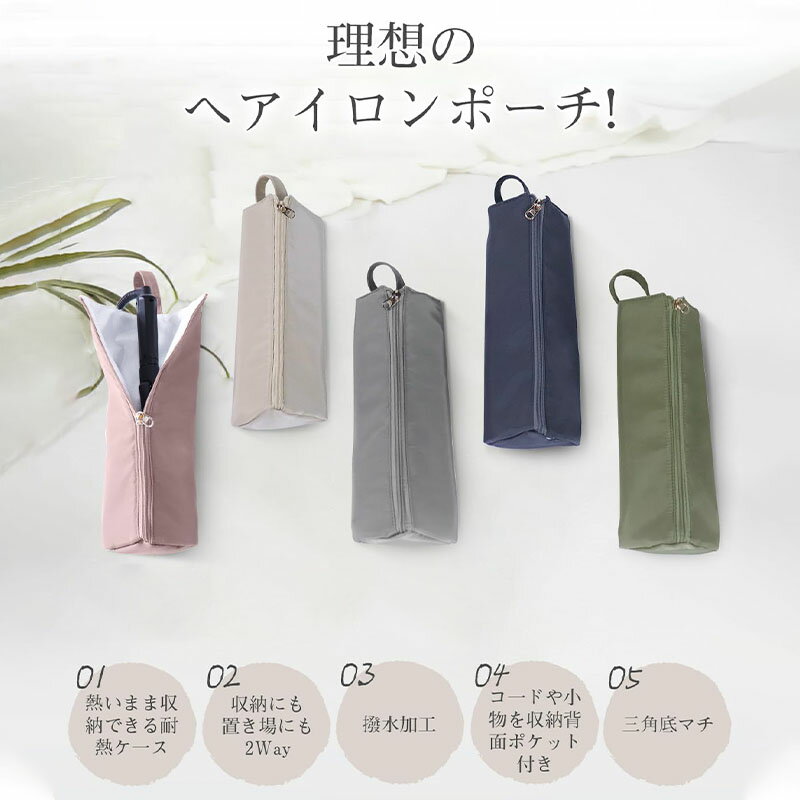 ヘアアイロンケース 耐熱 カバー かわいい ヘアアイロン ケース 熱いまま ヘアアイロン収納 ポーチ 収納 アイロン収納 ヘアアイロンポーチ 吊り下げ 旅行 トラベル 持ち運び ヘアアイロンホルダー ピンク
