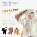 ロンパース ベビー服 ウサギ 耳 うさ耳 カバーオール 前開き 秋冬 もこもこ 防寒 厚い 暖かい フード付き 男の子 女の子