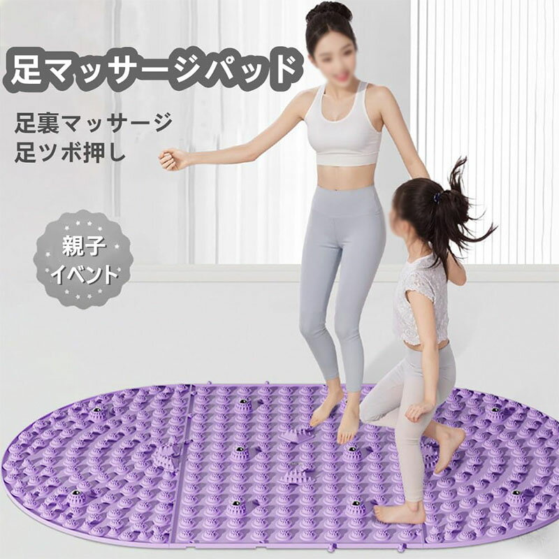 足裏マッサージ 足ツボ押し 足つぼマット 円形 足マッサージパッド 足ツボマット 磁石付き 足用指圧マット セパレートタイプ 自由に組み立て可能 フットマッサージマット 指圧板運動マッサージ 足のリラックス用 足弓圧力パッド