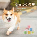 ペット 包帯 犬 猫 5cm 7.5cm 10cm 3個 セット ペットフレックス テーピング テーピングテープ 粘着包帯 伸縮包帯 犬用 猫用 包帯 傷 怪我...