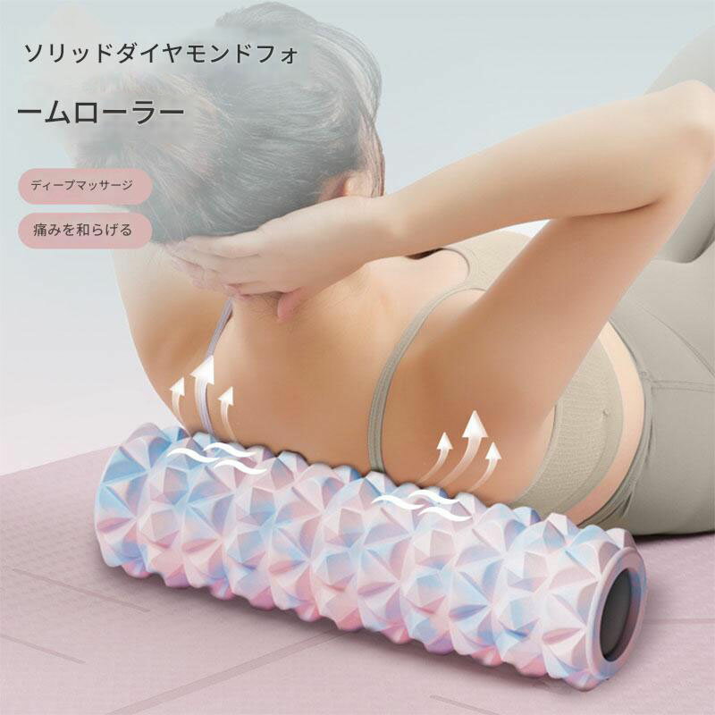 フォームローラー 筋膜リリース 筋膜ローラー ローラー ヨガポール ローラー 筋膜 リリース ストレッチローラー ほぐしローラー 初心者 小型 ポール ピラティス トレーニング 送料無料
