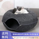 猫 トンネル おもちゃ 猫用品 キャットトンネル ペットベッド ペット キャット ねこ ドーナツ型 花型 ネコ 取外可能 収納簡単 掃除しやい かわいい おしゃ...