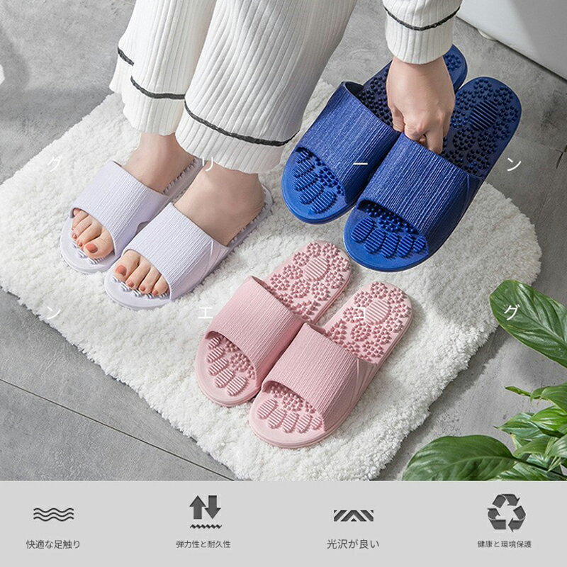 シャワーサンダル フットマッサージスリッパ 指圧 足のツボ 軽量 レディース 通気性 pvc 浴室 お風呂 バススリッパ シャワーサンダル 水がたまらない やわ...