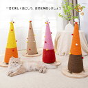 猫 爪研ぎポール かわいい クリスマスツリーー型 省スペース 爪とぎ おもちゃ 麻縄 運動不足 ストレス解消 高さ62cm 送料無料