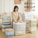 圧縮袋 布団圧縮 衣類 押すだけ 掃除機不要 2枚セット 衣類圧縮袋 立体圧縮袋 手押し 衣類 収納 圧縮ボックス 衣類ケース カビ対策 防カビ ポンプ不要 衣...