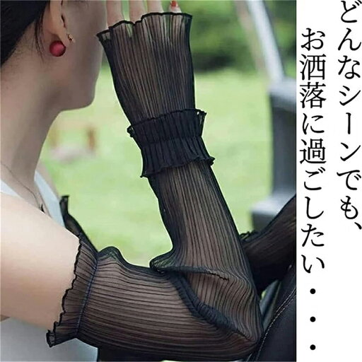 UVカットアームカバー アイスシルクアームカバー レディース アームカバー 接触冷感 夏 ひんやり 吸汗速乾 通気性拔群 伸縮性 脱着簡単 紫外線対策 快適 日焼け止め 手袋 おしゃれ 腕カバー 可愛い UVカットアームカバー アイスシルクアームカバー レディース アームカバー 接触冷感 夏 ひんやり 吸汗速乾 通気性拔群 伸縮性 脱着簡単 紫外線対策 快適 日焼け止め 手袋 おしゃれ 腕カバー 可愛い