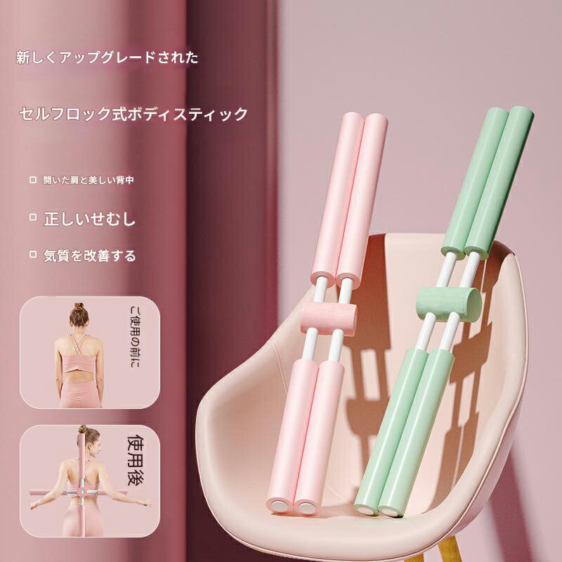 姿勢矯正 スティック 十字架 ヨガスティック 背筋を伸ばす器具 脊椎矯正 背筋矯正 姿勢改善 姿勢矯正 猫背矯正 後弯 矯正 送料無料