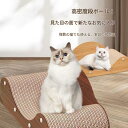 送料無料 猫 爪とぎ 爪研ぎ つめとぎ ベッド 爪研ぎソファ かわいい ダンボール ソファー 猫ソファー 爪みがき ねこ 猫の爪とぎ 耐久性 ビッグサイズ キャ...
