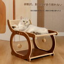 猫用ソファラウンジャー 猫ハウス キャットタワー 猫爪とぎボックス 二層 組み立て式 高密度段ボール 収納簡単 ストレス解消 送料無料
