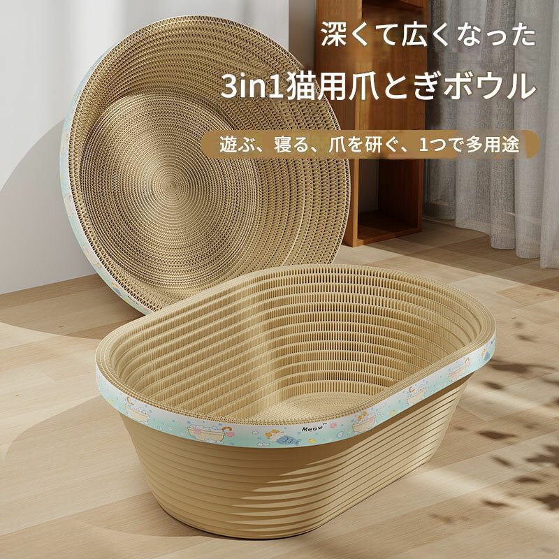 送料無料 猫 爪とぎ ダンボール 爪研ぎ 段ボール つめとぎ ガリガリ ねこなべ 円形 爪みがき ストレス解消 落ち着く おしゃれ ベッド ペットベッド 爪やす...