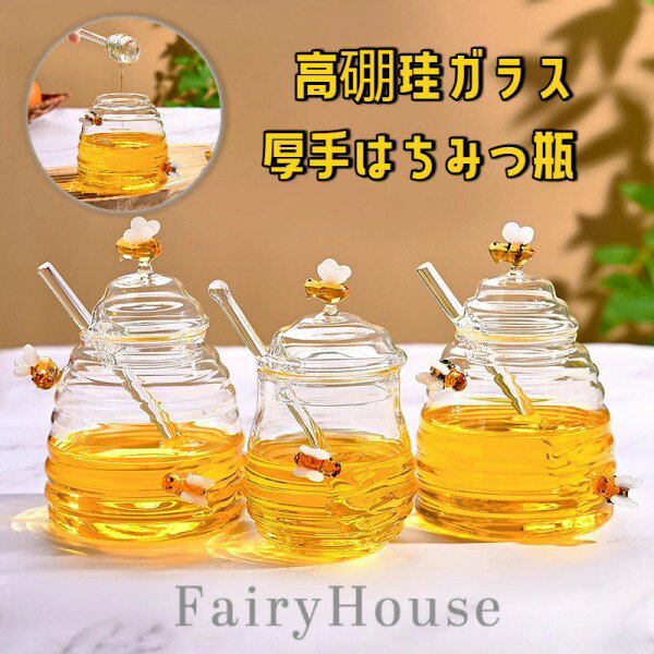 【無料送料】280/500ml ガラス製ハニージャー 蓋と撹拌棒付き - 高硼酸ガラス透明ハニーボトル、BPAフリー、ジャムや調味料の保管に最適、キッチン必需品|モダンキッチン用品|耐久性のあるガラスジャー