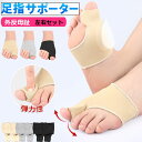 外反母趾 足指 付け根 親指 サポーター 足矯正パット パッド 趾間ゲル入り 足用保護 外反母趾グッズ シリコンパッド スポーツ ウォーキング 外反母趾サポータ...