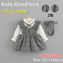 【ヘアバンドプレゼント!】韓国子供服 スーツ 卒業式 女の子 小学生 入園式 ワンピース チェック柄 フォーマル ベビー服 春秋 長袖 卒園式 子供服 入学式 ...