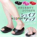 【6%OFFクーポン】ダイエットスリッパ 健康サンダル 体幹 健康 体感スリッパ かかとなし 脚やせ 足痩せ レディース スリエット 運動 自宅 効果 室内 筋トレ エクササイズ 脂肪燃焼 おしり 器具 むくみ 体感トレーニング ふくらはぎ 姿勢 美脚 美尻 滑らないスリッパ お部屋