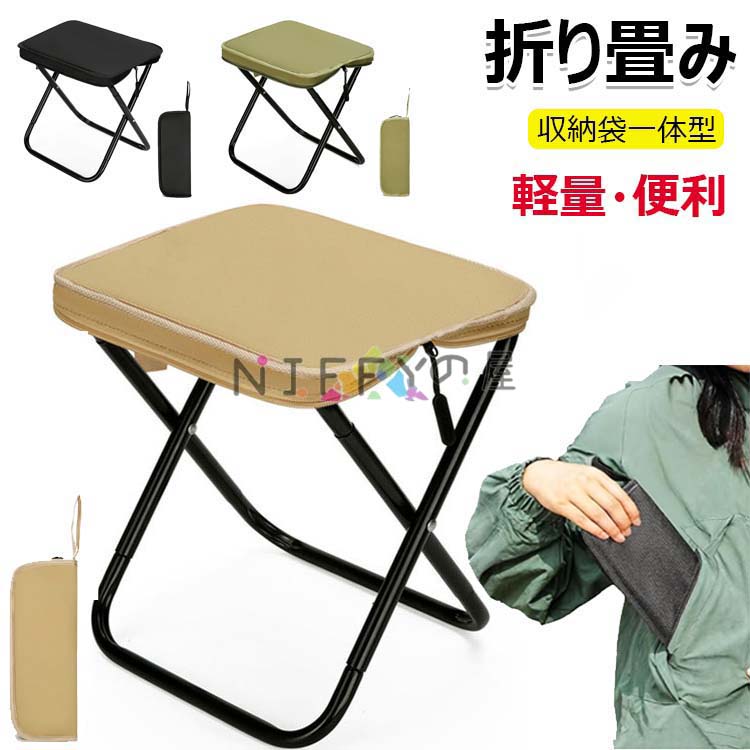 【6%OFFクーポン配布中！】アルミ合金 折りたたみ椅子 コンパクト 超軽量 持ち運び アウトドアチェア 折り畳みいす 小型 休憩 簡単組立 収納袋一体型 携帯チェア ミニチェア キャンプ椅子 旅行 ハイキング お釣り/試合観戦/キャンプ/ハイキング/防災 どこでも座れる 送料無料のサムネイル