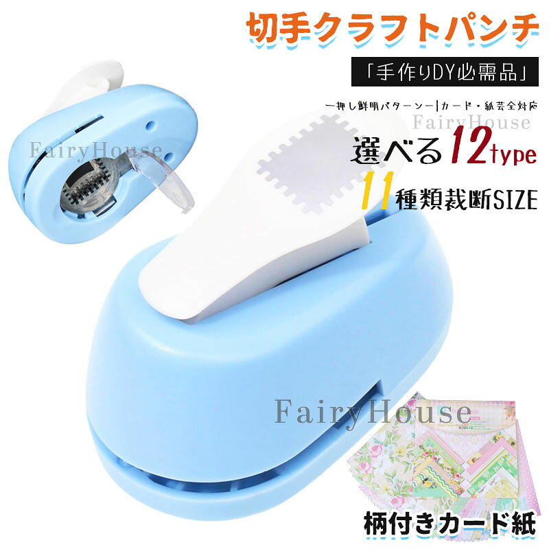 【6%OFFクーポン】クラフトパンチ 四角 エンボスパンチ スクエアパンチ 切手 四角い穴あけ 分類ファイ..