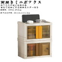 両開きミニボックスは取り付け不要で折りたため、選べる2色 シャ 専用のブラケットが付属していますメイクアクセサリーや雑貨を積み重ねることができます卓上収納ボック...
