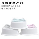 厚みのある滑り止めトイレスツール、子供用滑り止めプラスチック製フットスツール、家庭用フットスツール、多機能フットスツール【送料無料】