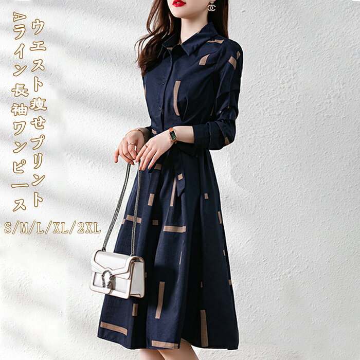 長袖 秋冬 ドレス Aライン 長袖ドレス、クラシックで多用途、ファッショナブル、ウエストを細くする、プリント A ライン スカート送料無料