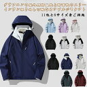 新しい秋冬のスリーインワン取り外し可能な屋外防風防雨グラフェンカップルジャケット 11色と6サイズをご用意 M/L/XL/2XL/3XL/4XL暖かい 防水 防風 防寒ェ 取外し可能 男性でも女性でも着用可能 【送料無料】