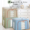 商品サイズ 66L：50*40*33CM 100L：60*42*40CM カラー：モカ、グリーン、ネイビー、ダークグレー、スカイブルー 商品説明： 【商品について】メイン材質：オックスフォード生地、PPプレート　＊備考：商品は縫製上の細かいほつれ、汚れ、素材特有の臭いや接着剤等の臭いが残っている場合がございますので、気になるお客様はご購入をお控え下さい。不良品ではありませんので予めご了承ください。 【ダブルファスナー設計、操作簡便】前面ファスナー付きで積み重ねても前から収納物が取り出せます。 天面ファスナー付きで上からも収納物を取り出せます。大きく開くのでまとめて収納もラクラク。 【収納力＆適応場合】寸法のある積み重ね可能な収納棚、十分な収納スペースがあり、棚、キャビネットに完全に収まり、衣類、本棚など、おもちゃ、書類、タオル、本などに最適です。あなたの家、オフィス、家、オフィス、寮または車のスペースを十分に活用してください、限られた場所はより実用的になっています 【折りたたみ】折りたたみ式なので簡単に組み立てが出来ます。使わない時には折り畳んでコンパクトに収納できます。 【可視化デザイン】前面・側面に中身が見える透明窓が付いているので、袋を開けなくても収納物が確認できます。そして天面・前面の2方向から収納物を取り出せます。商品サイズ 66L：50*40*33CM 100L：60*42*40CM カラー：モカ、グリーン、ネイビー、ダークグレー、スカイブルー 商品説明： 【商品について】メイン材質：オックスフォード生地、PPプレート　＊備考：商品は縫製上の細かいほつれ、汚れ、素材特有の臭いや接着剤等の臭いが残っている場合がございますので、気になるお客様はご購入をお控え下さい。不良品ではありませんので予めご了承ください。 【ダブルファスナー設計、操作簡便】前面ファスナー付きで積み重ねても前から収納物が取り出せます。 天面ファスナー付きで上からも収納物を取り出せます。大きく開くのでまとめて収納もラクラク。 【収納力＆適応場合】寸法のある積み重ね可能な収納棚、十分な収納スペースがあり、棚、キャビネットに完全に収まり、衣類、本棚など、おもちゃ、書類、タオル、本などに最適です。あなたの家、オフィス、家、オフィス、寮または車のスペースを十分に活用してください、限られた場所はより実用的になっています 【折りたたみ】折りたたみ式なので簡単に組み立てが出来ます。使わない時には折り畳んでコンパクトに収納できます。 【可視化デザイン】前面・側面に中身が見える透明窓が付いているので、袋を開けなくても収納物が確認できます。そして天面・前面の2方向から収納物を取り出せます。