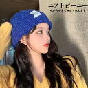 ニット帽 男女兼用 防寒対策 帽子 ニット レディース メンズ キッズ ワッチ リブ編み ふわふわ カジュアル 秋冬 春 厚手 シンプル 暖か メンズ 小顔効果...