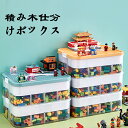 おもちゃ 大型レゴ収納ボックス パーツ分類収納ボックス レンガ分類コンパートメント整理ボックス 階層化コンパートメントデザインにより、分類と保管がより便利になり...