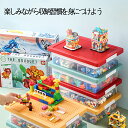 ビルディングブロック 収納ボックス コンパチブル おもちゃ 多機能 ビルディングブロックおもちゃ レゴクラシック用 ブロックスーツケース 子供のおもちゃに適した...