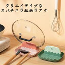 鍋蓋ラッククリエイティブスパチュララックホルダー家庭用スプーンパッド箸収納キッチン収納ラックカウンタートップラック 【送料無料】