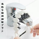 柔軟な隙間ブラシ、蛇口、バスルーム、キッチンブラシ、多機能ブラシ、白、コンパクトで便利、U字型掃除ブラシ、隙間ブラシ、PE/PP 毛 高品質 の素材 【送料無料...