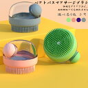 犬用バスブラシ
