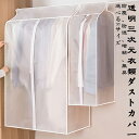 衣類や衣類を保管するための家の寝室用の閉じた吊り下げ90*30*50に120*100*50衣類防塵バッグ、衣類や衣類を保管するための立体防塵バッグ 【送料無料】