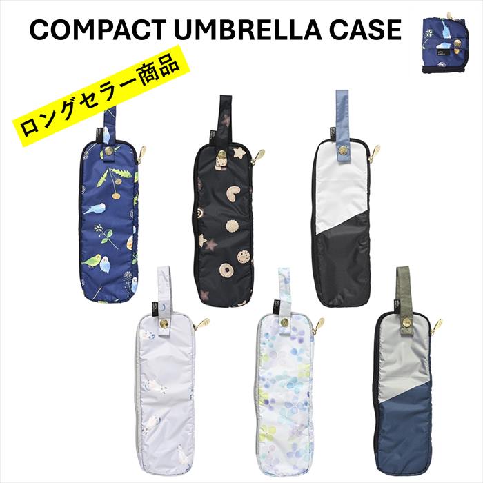 【公式】ニフティカラーズ レイン 傘 ケース 遮光 ペットボトル ユニセックス 紫外線防止 ことり 猫 動物 クッキー 花 フラワー レインボー 無地 マルチカラー インスタ映え ギフト 防水 はっ水 UV niftycolors レイングッズ イオンリテール