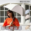 【公式】遮光 ハイレグ58 日傘 ロングタイプ 雨晴兼用 レディース niftycolors