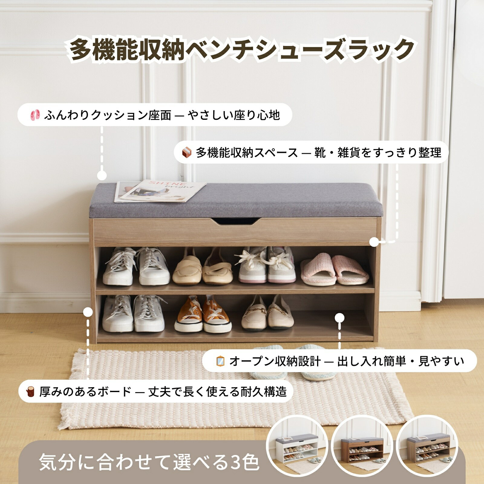 玄関ベンチ シューズラック 玄関椅子 玄関収納 収納ベンチ 下駄箱 靴 箱 収納 省スペース 靴棚 スツール 靴入れ 収納ボックス付き 耐荷重150KG スツー...