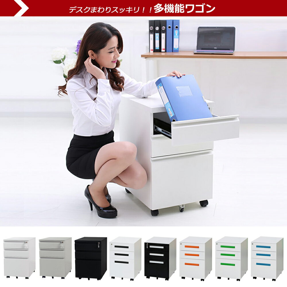 乐天商城 - オフィスワゴン デスクワゴン 完成品 サイドワゴン 1年安心保証 オフィスワゴン 大容量 3段 組立て不要 キャスター付き 鍵付き ホワイト ブラック サイドデスク ワゴン A4 ファイル デスクキャビネット 60c