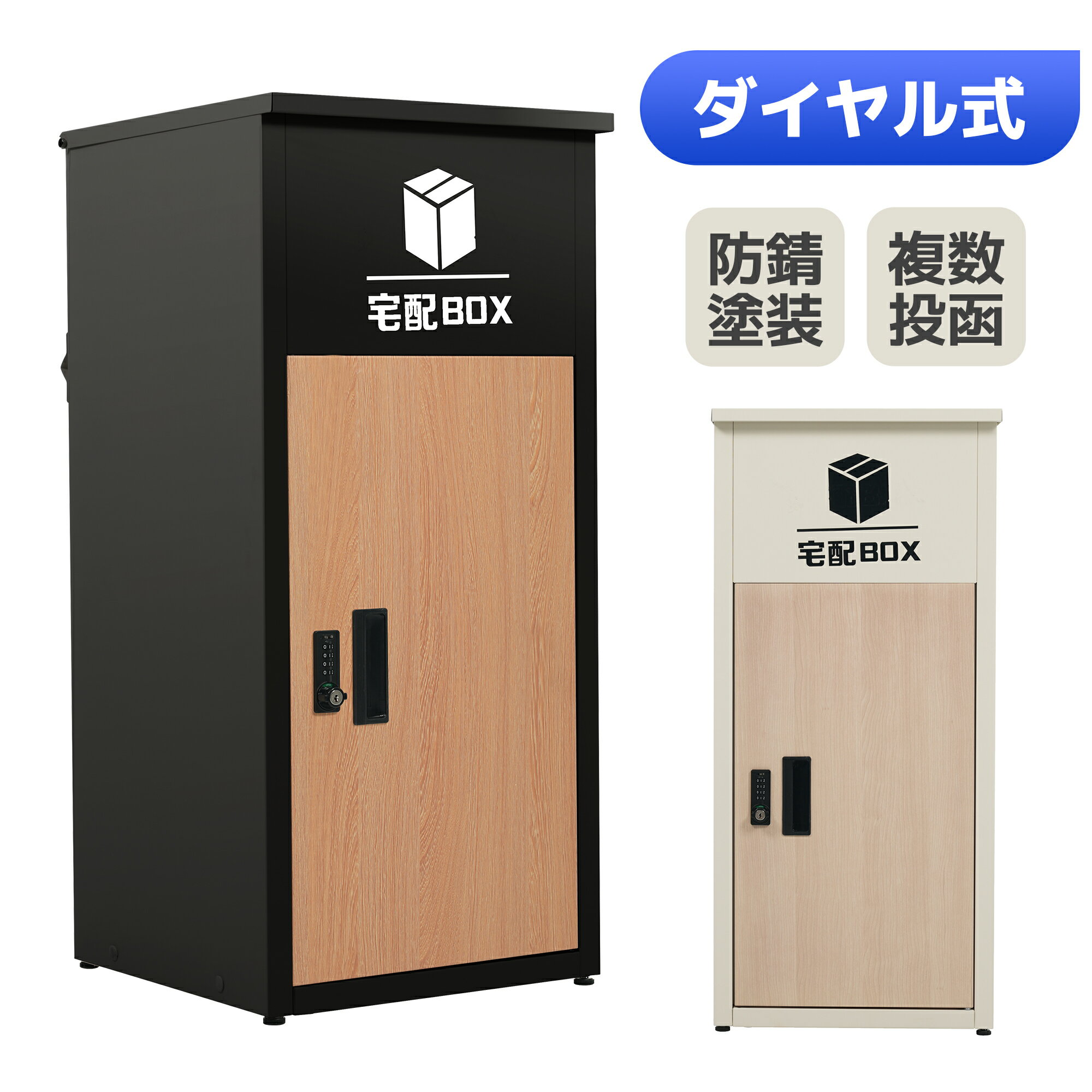 乐天商城 - 宅配ボックス ポスト 置き型 スタンドポスト 郵便受け 一戸建て用 宅配ポスト 置き配ボックス 郵便ポスト 宅配BOX 自宅用 ロック 鍵付き 玄関 屋外 荷物 受け取り 戸建て用宅配ボックス シンプル