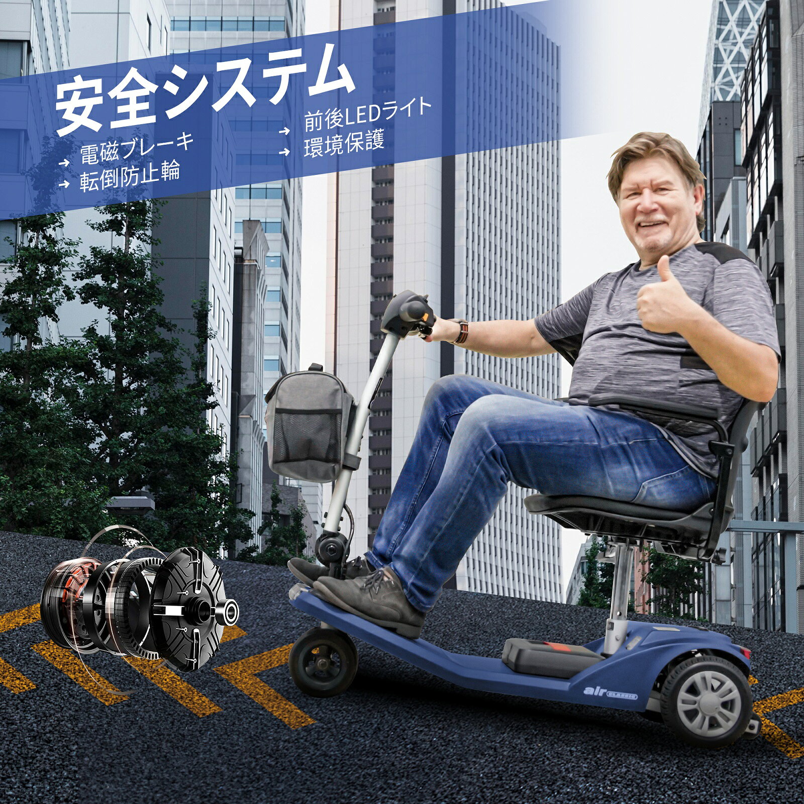 NIFTYLIFEの高齢者向けの電動モビリティスクーター，積載量は 120 KG、速度は 6 KM/H、走行距離は 15 KM、取り外し可能なリチウム バッテリー、アルミ合金フレーム、運転免許証は不要です-AIRCLASSIC BLUE｜アングル2