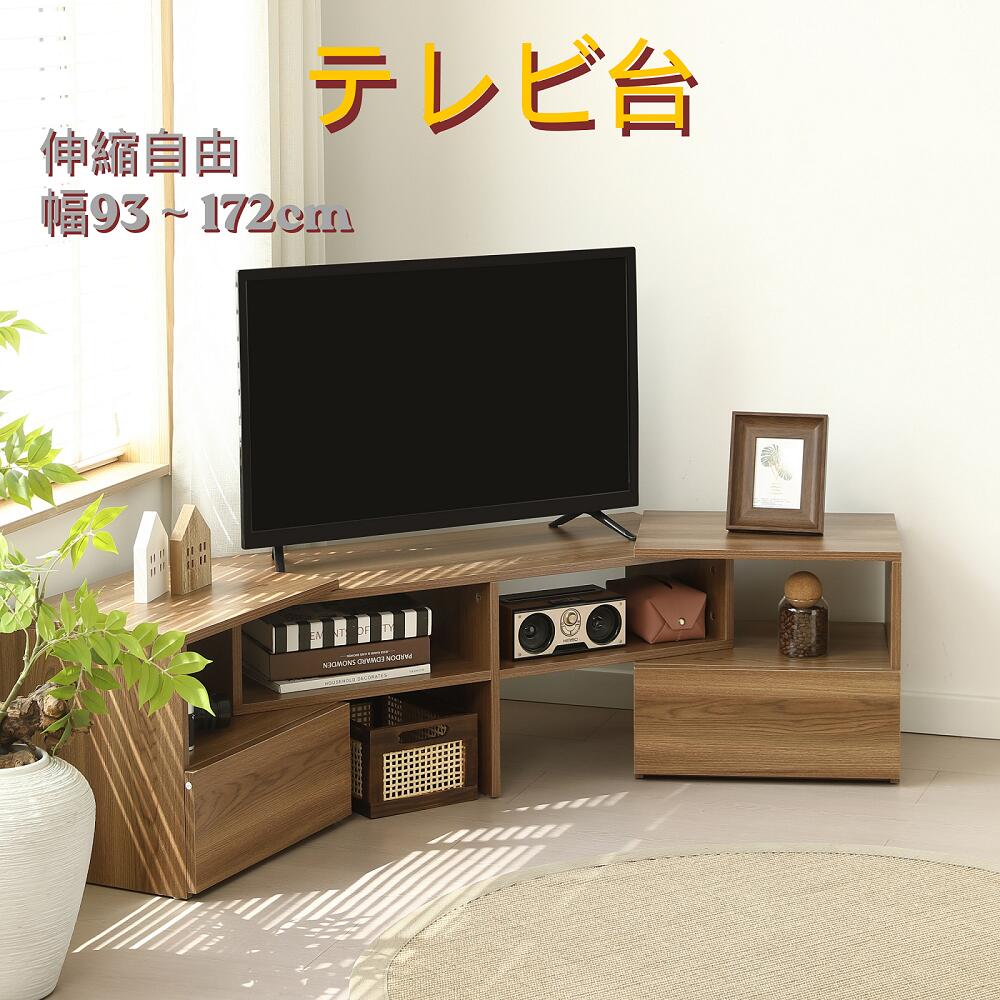 楽天市場】l字アングル（テレビ台・ローボード｜収納家具