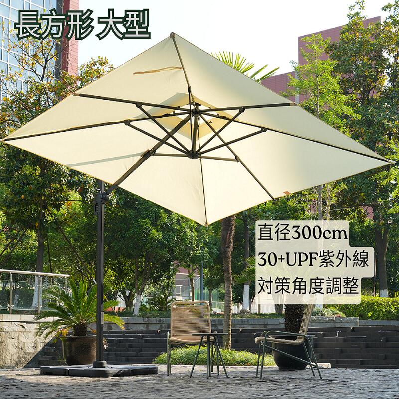Dimensions & Details ・素材： ポリエステル ・カラー： アイボリー、ホワイト、グリーン、ブラウン ・商品サイズ： 263*300*300cm ・梱包数： 2 ・梱包サイズ ： 梱包1：225*38*18cm 梱包2：52*52*31cm ・重量（N.W.） 梱包1：22.5kg 梱包2：8kg ・重量（G.W.） 梱包1：25kg 梱包2：9kg ・生産国 中国 ・組立品/完成品 組立品 ◎1【木漏れ日のようなやさしい影が、くつろぎを運ぶ。】使用シーンの一例：【ビーチでのんびりくつろぐ日陰スペースにアウトドアチェアと合わせて、海を眺めながらのリラックスタイムに最適砂浜でのイベントやピクニックにもおすすめ】 【プールサイドでの涼しい日よけに水しぶきを気にせず、ゆったり過ごせる快適スペースにアウトドアチェアと合わせて、リラックスタイムを満喫 ガーデンパーティーやBBQにみんなが集まる憩いの場に最適日差しをしっかりカットして快適空間を演出】 【カフェや施設のテラス席にもおすすめおしゃれで落ち着いた空間づくりにぴったり日差しをしっかり遮り、快適な休憩スポットに】 ◎2【自然な風合い×安定感】シンプルながら安定感に優れた三角構造を採用。設置時のぐらつきを軽減し、風の強い日でも安心してお使いいただけます。正方形のシルエットはテーブルやチェアと調和し、広々とした快適な日陰スペースを演出します。※強風時のご使用はお控えください。 ◎3 【360度回転機能付き＆角度と高さ調整可能 】女性一人でも簡単に角度と高さの調整が可能です。支柱レバーを昇降すればパラソルの角度を調整でき、また手回しハンドルを回して開閉もスムーズに行えます。足元のペダルを踏むと360度回転し、日差しや風向きに合わせて快適に過ごせます。※ご注意:1.安全のため、必ずパラソルを閉じた状態で回転させてください。反対方向へ回転させる際は、周囲の状況に十分注意し、安全に操作してください。2.底部のベースには必ず満水にしてください。さらに、砂を入れることでより高い安定性と耐風性が得られます。 ◎4 【風を逃がす二重構造】天幕は風通しの良い二重構造で、熱がこもりにくく、夏の日差しの下でも快適。風をしっかり逃がしてくれるので、風のある日も安心して使える設計です。※強風時には、ご使用をお控えください。 ◎5【安心のUVカット＆はっ水加工】高密度ポリエステル生地（180g）を使用し、紫外線対策に優れたUPF30+仕様の生地で強い日差しの下でも安心してお使いいただけます。はっ水加工付きで、急な小雨でも安心してアウトドアが楽しめます。※完全防水ではないため、雨天でのご使用はお控えください。 ◎6【安定感抜群】 ベースに水を入れると約60kgの重量となり、安定感は抜群です。水の代わりに砂を入れることで約80kg以上の重さとなり、安定感が増します。※1枚あたり約15kgの注水が可能で、お客様の設置場所や使用状況に合わせて自由に組み合わせてご利用いただけます。側面に排水口が付いているので、水抜きもラクラク！本体を持ち上げる手間がなく、後片付けもスムーズです。 ◎7 【頑丈な作り】軽量でサビに強いアルミ製の支柱と8本の頑丈な骨組みを採用、粉体塗装仕上げにより、キズやサビにも強く、屋外でも安心して長くご使用いただける高耐久仕様です。 ◎8 【組み立て簡単】ベースに水または砂を入れ、パラソルのポールを差し込むだけで簡単に使用できます。水や砂は現地で用意できるため、手軽に設置可能です。
