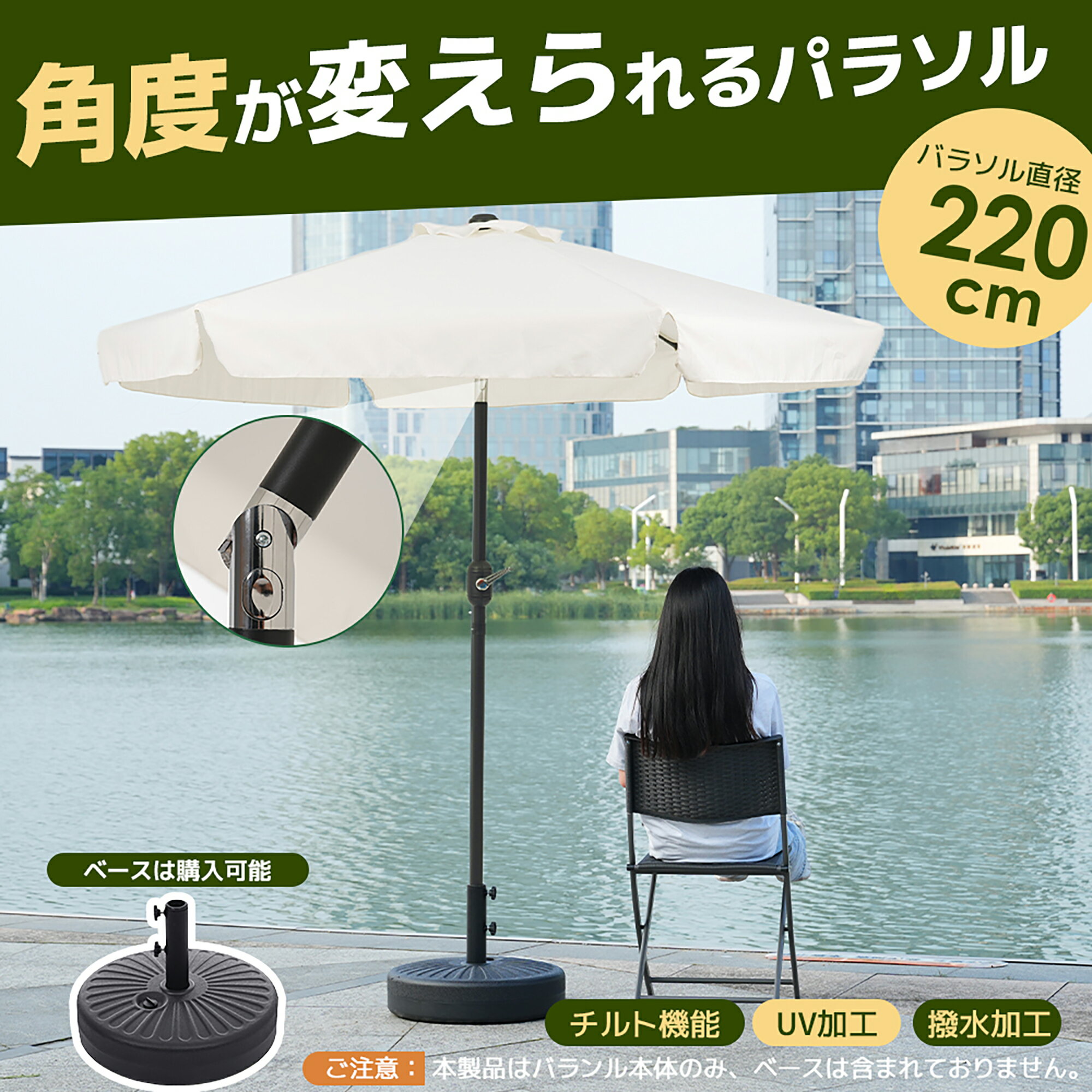樂天商城 - パラソル ハンドル・フリル付き 直径220cm 30+UPF紫外線対策 角度調整 パラソルセット ベース パラソル ガーデンパラソル ベース付き ビーチパラソル ガーデニング 庭 キャンプ 日傘 家庭での使用 商業利用 海辺 プール 海の家