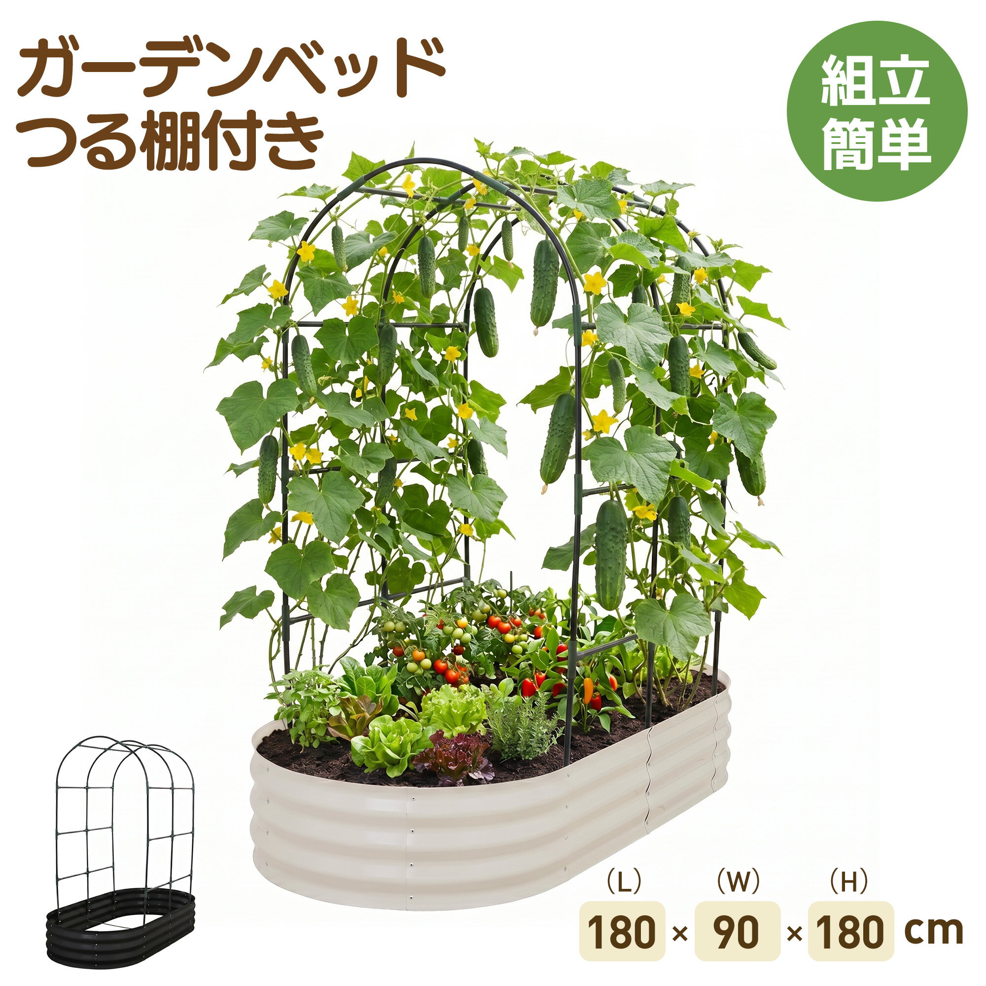 【459L】レイズドベッド ガーデンベッド つる棚 アーチ付き L180*W90*H180cm 腐ら...