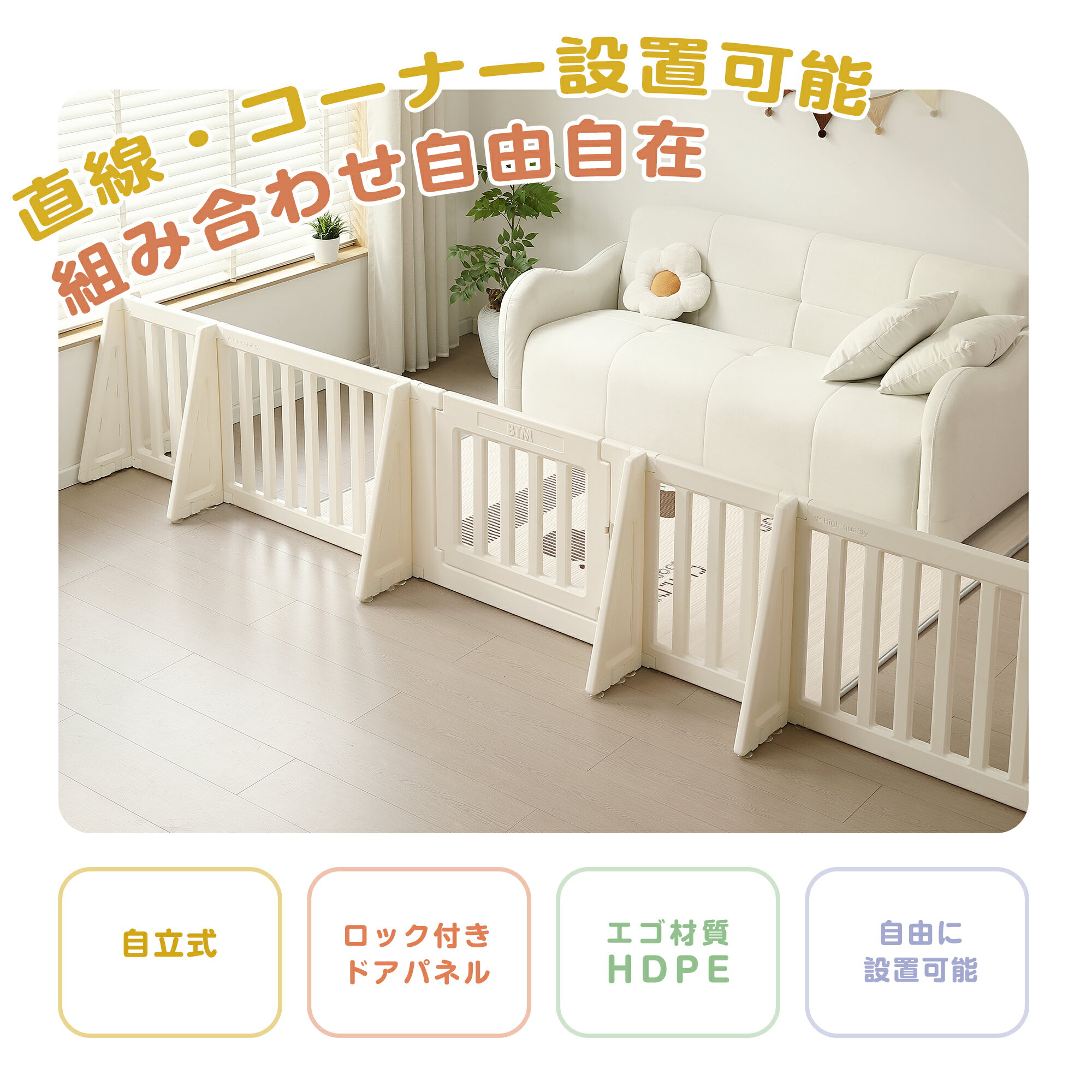 【長さ273cm 371cm 488cm 551cm】ベビーゲート パーテーション ドア付き 置くだけ ベビーガード 自立式 キッズパーテーション 変形可能 L字 コ字 一直線 簡単設置 セーフティガード リビング 赤ちゃん 間仕切り ベビーフェンス 柵