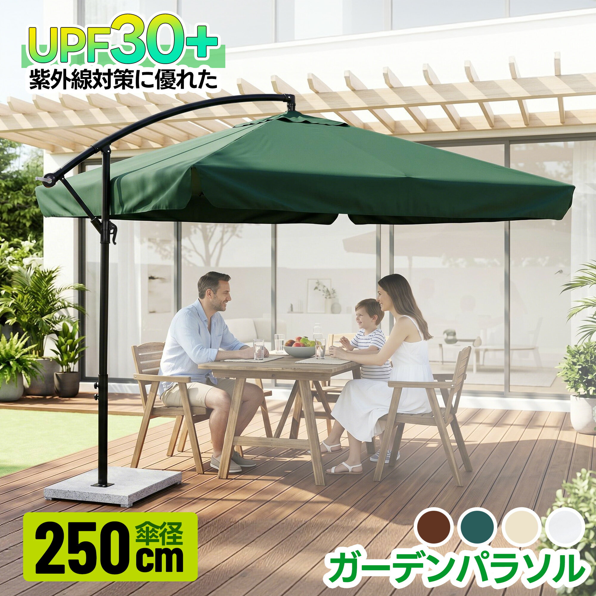 Parasols - 直径250cm 30+UPF紫外線 360度回転 対策角度調整 専用ベース付き パラソル ガーデンパラソル 大型 ビーチパラソル ガーデニング 庭 キャンプ 日傘 家庭での使用 商業利用 海辺 プール 海の家