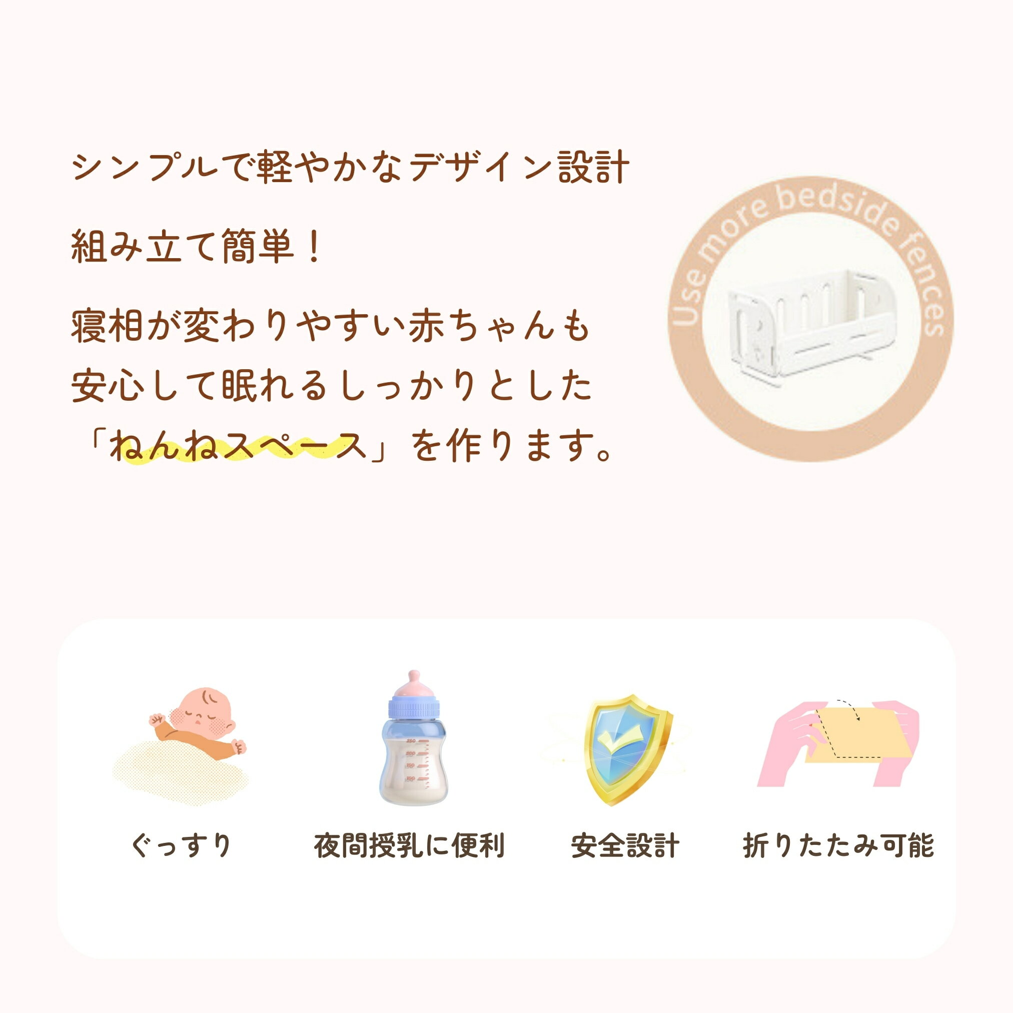 布団ズレ防止 ベッドガード 安全 折りたたみ式 ベビーサークル ガード ベッド柵 布...