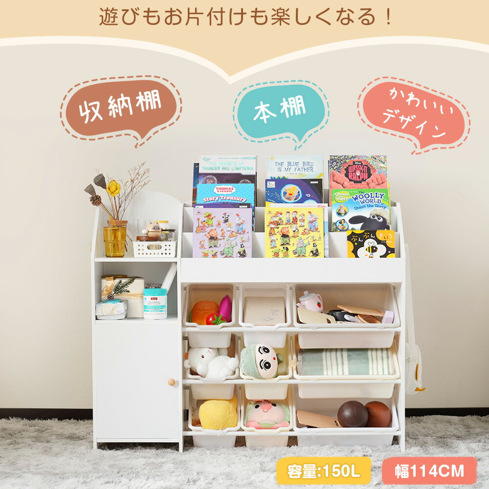 絵本棚 絵本ラック おもちゃ おもち収納 収納 木製 引き出し 玩具箱 ラック ボック...