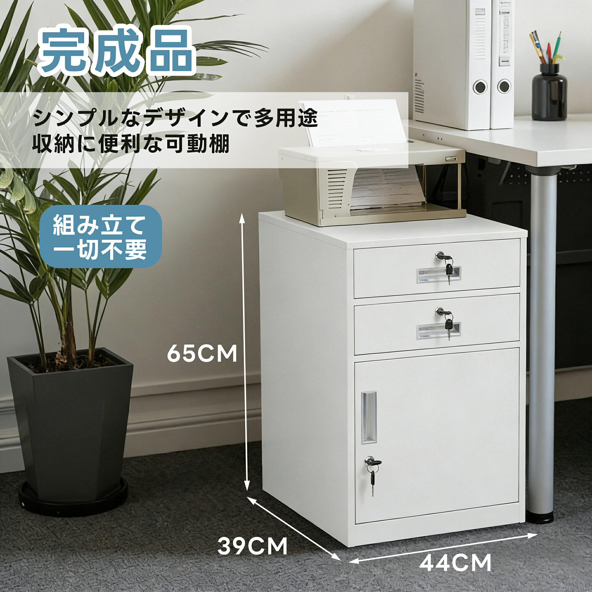 楽天市場】デスクワゴン 鍵付きの通販