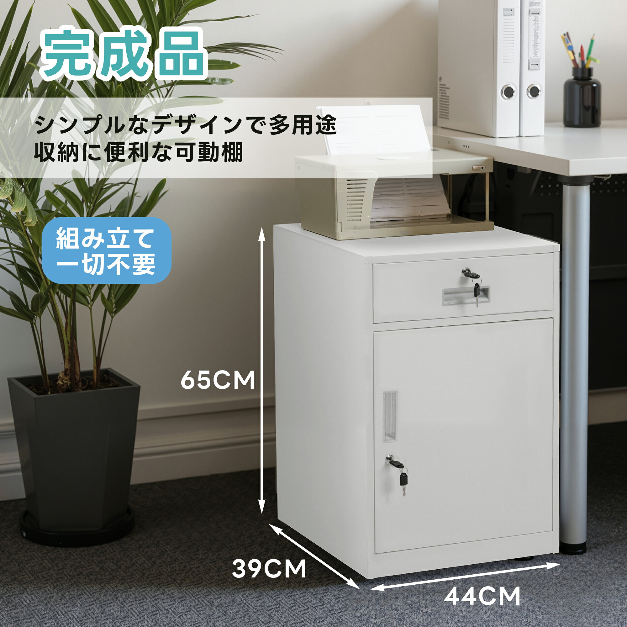 【期間限定!(~7/11)エントリーで10倍!】デスクワゴン サイドワゴン オフィスワゴン 完成品 キャビネット 書庫 スチール製 ファイル書類収納庫 机下収納 袖机 可動棚 スリム ロッカー 鍵付き 引き出し付き 収納 オフィス 事務所 会社 店舗 学校 業務用 静音設計 組立不要 [2]