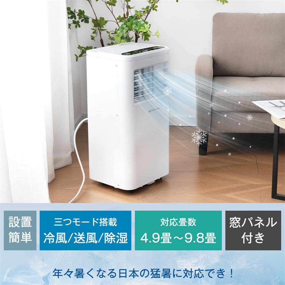 樂天商城 - スポットクーラー 家庭用 工事不要 スポットエアコン タイマー 窓パネル付き キャスター付き リモコン付き パワフル冷風 ポータブルエアコン 5〜7畳対応 7〜10畳対応 冷風機 冷風 送風 除湿 梅雨対策 取り付け簡単 NPL-07 NPL-08