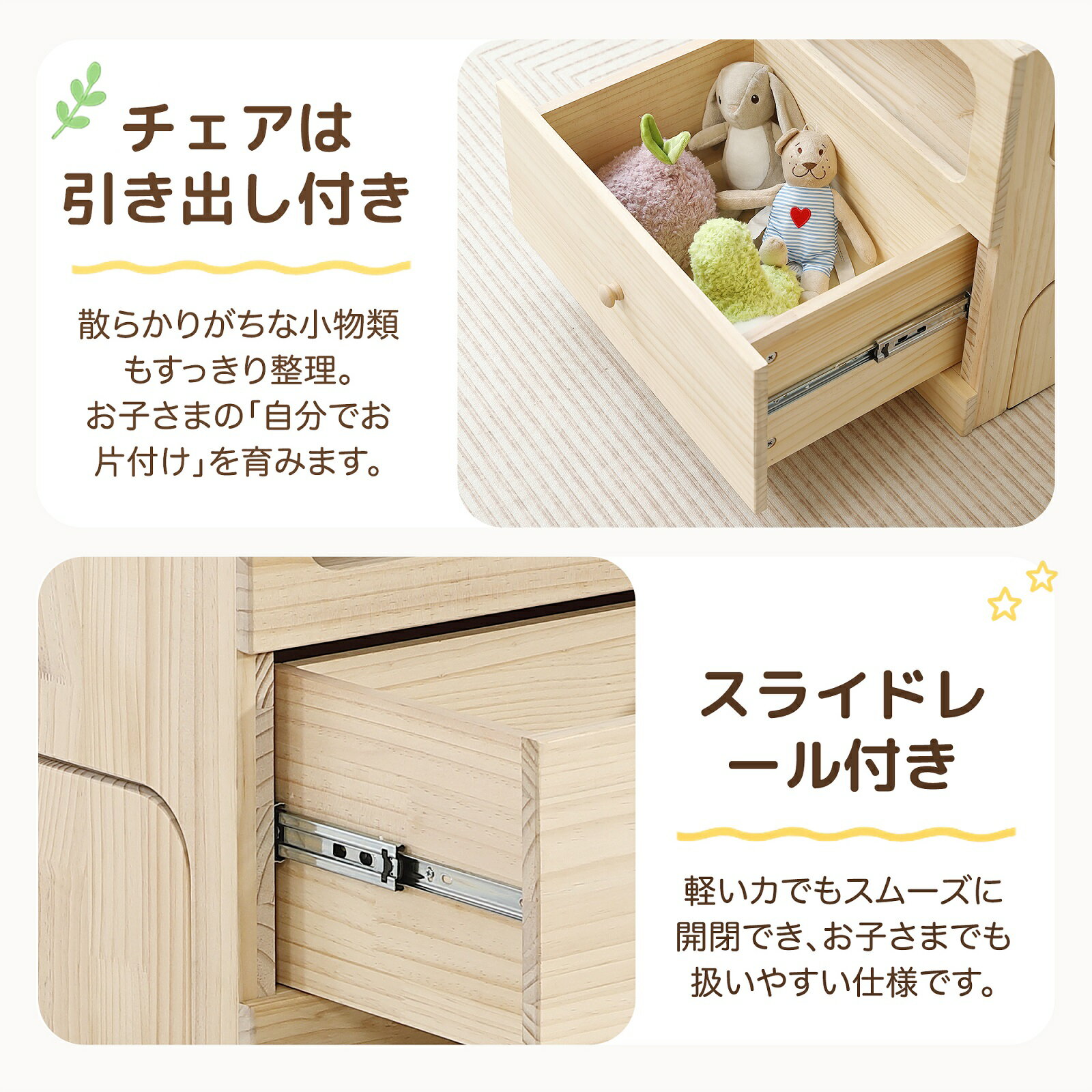 キッズデスク チェア セット 2点セット 天然パイン材 引き出し付き 完璧収納 多機...